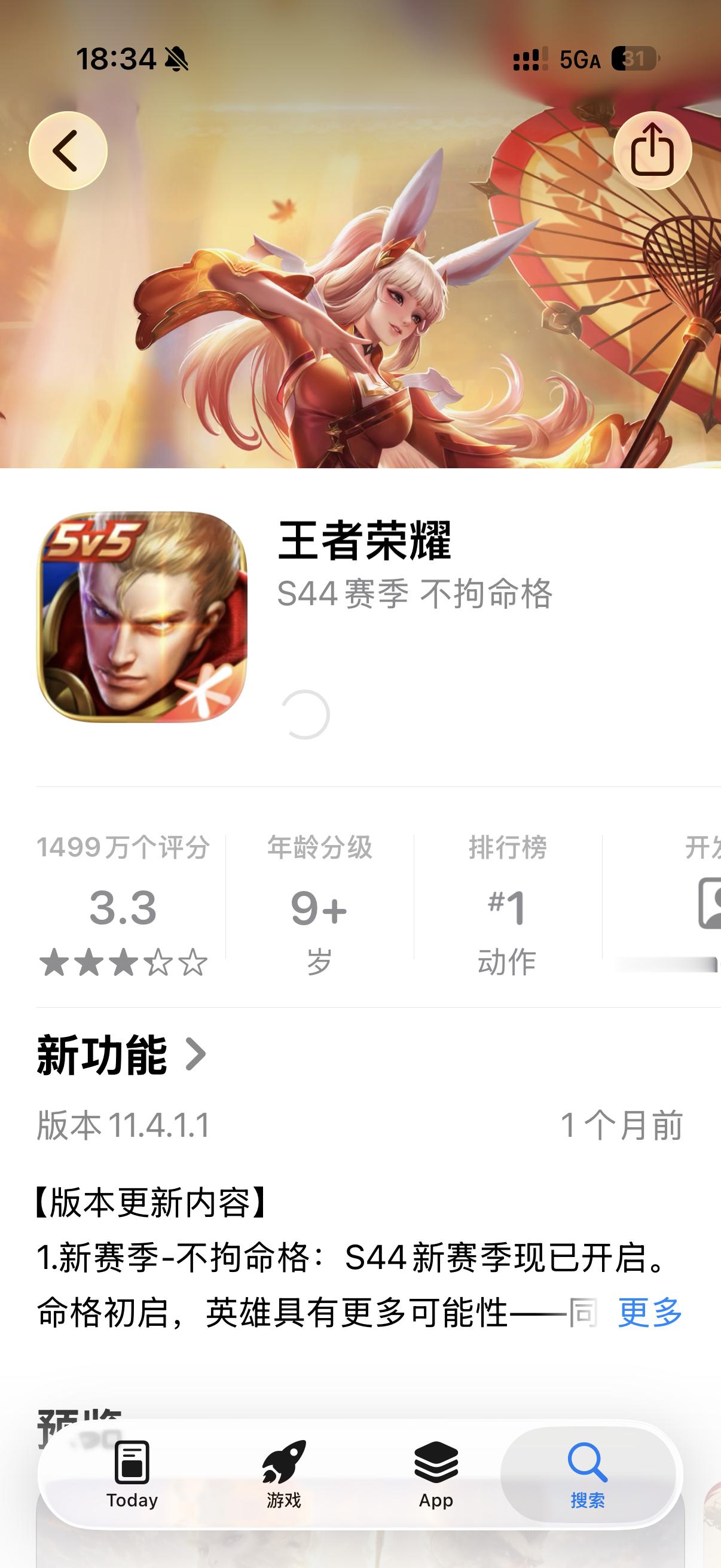 王者我随我心肝一起回来了！ 