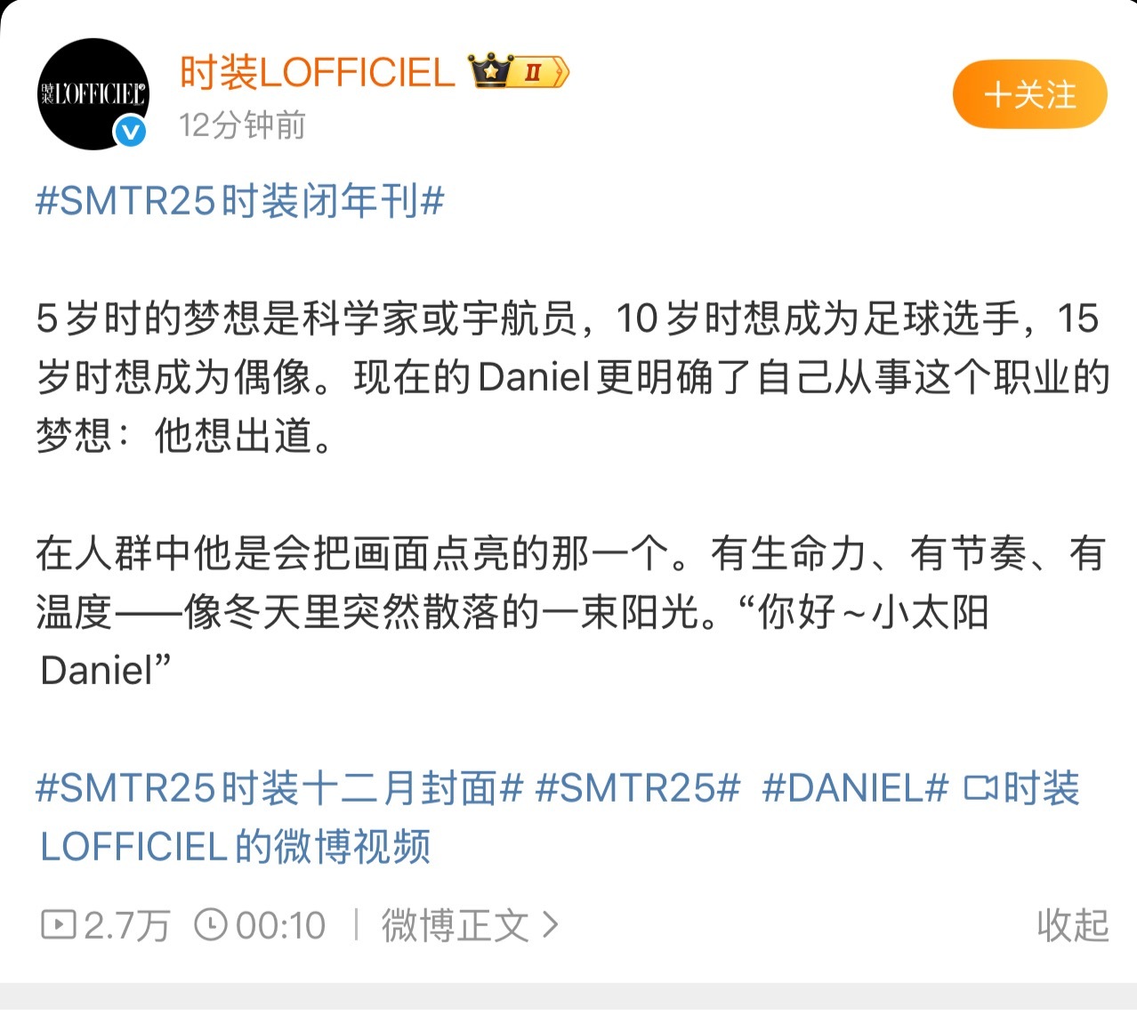 你是预言家吧，小太阳Daniel
