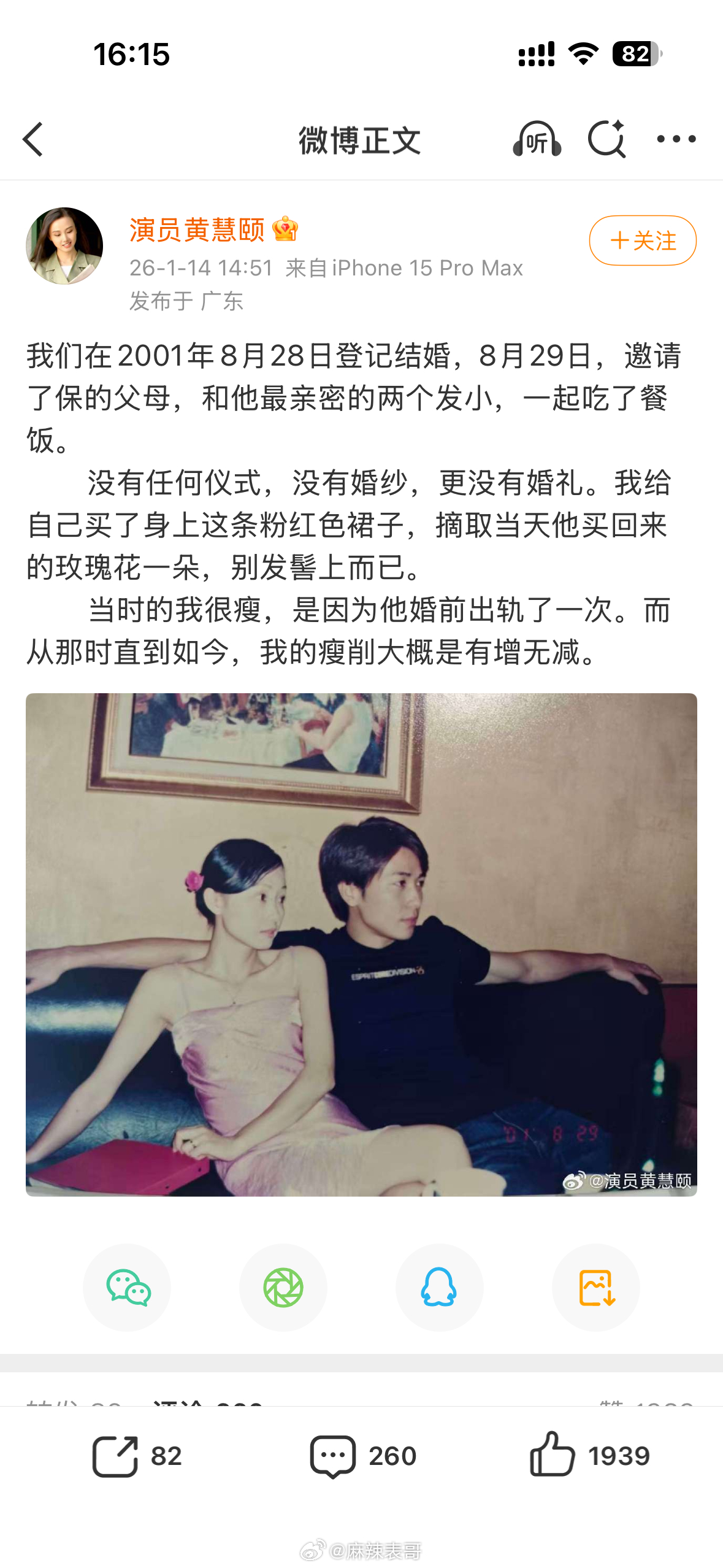 黄慧颐说保剑锋婚前出轨后，保剑锋工作室说「法院见」，表示会起诉黄慧颐。评论区都在