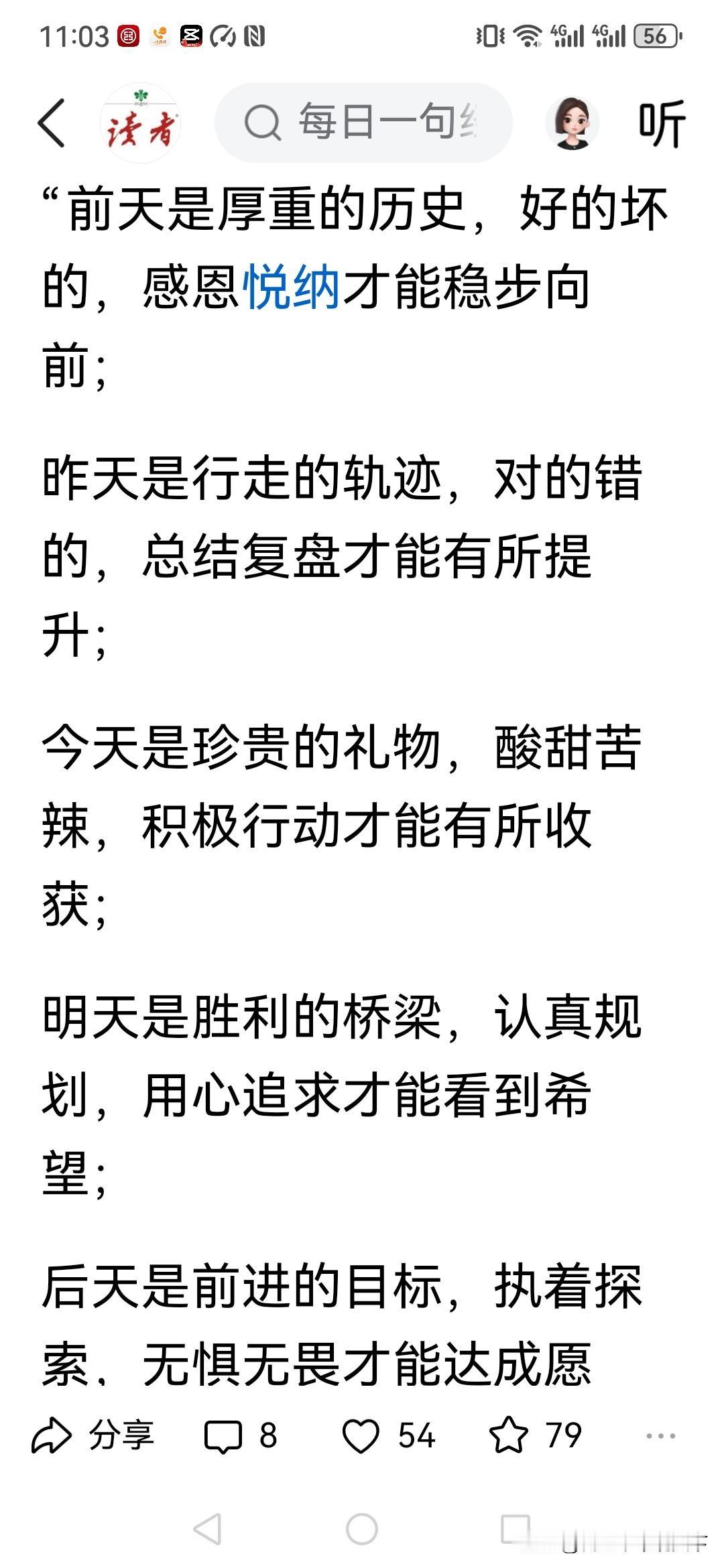 人这一生，其实只有五天：前天、昨天、今天、明天、后天。
前天已然过去，不管是开心