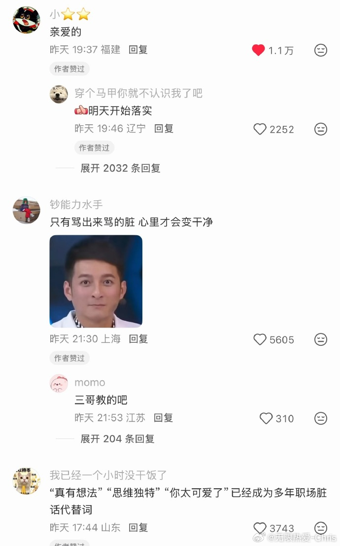 这是真上过班的 基本不骂人，只骂事亲爱的～