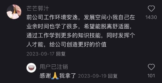 HR和求职者之间的默契：
大家心知肚明真实离职原因，却需要一段体面得体的说辞。