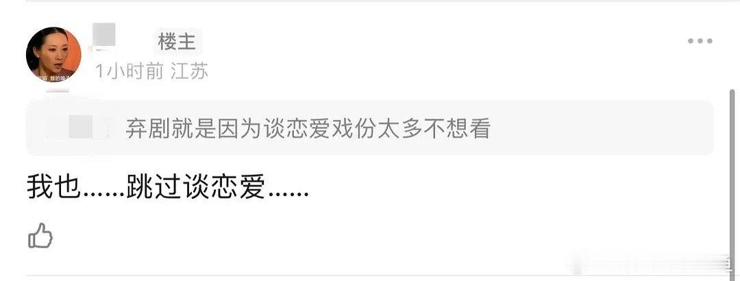 🦑最新几集男主戏份，这是不是有点离谱了？ ​​​