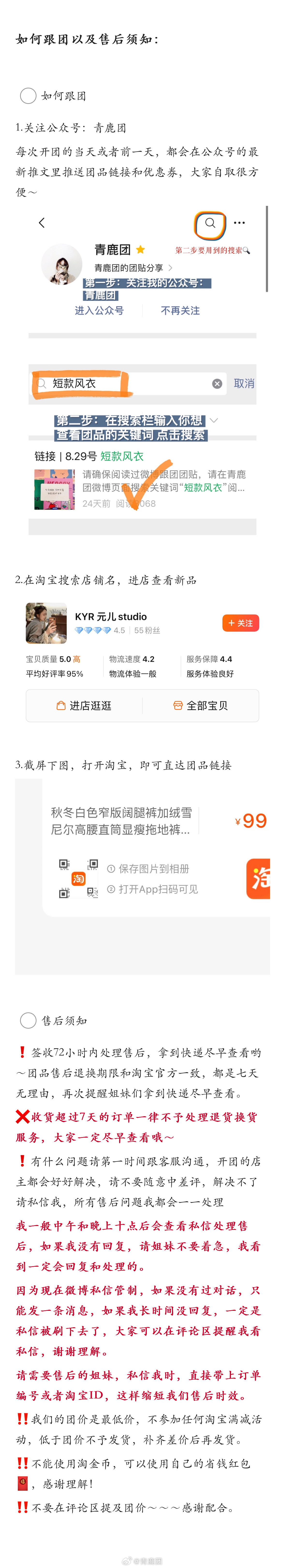 鹿的团  【雪尼尔拖地裤】（请花10分钟时间仔细看完团贴 摸摸）[送花花]平论揪