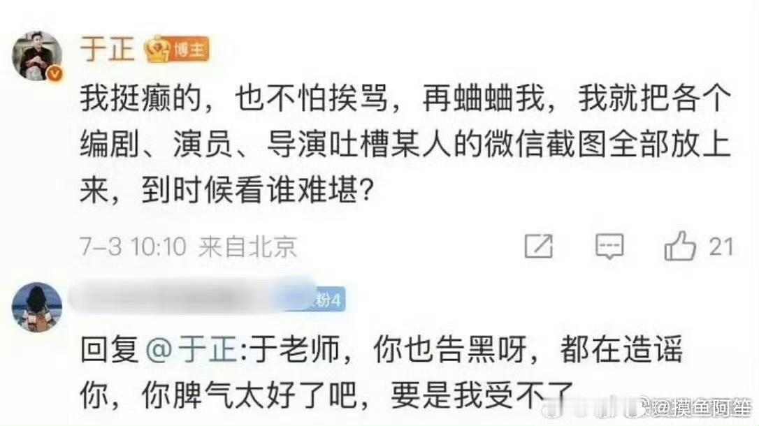 于正到底想干什么啊……他闭嘴好了 ​​​
