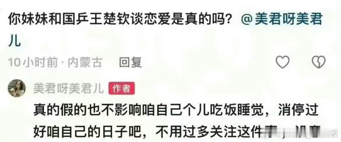 王楚钦孙颖莎所在俱乐部保持不败我的建议是王楚钦美娜 ​​​