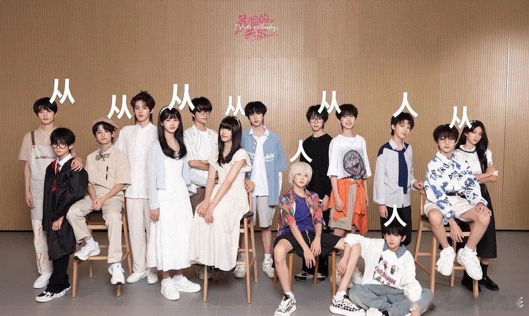 四代，一个全员配平的世界[允悲] 这下不用担心了 ​​​