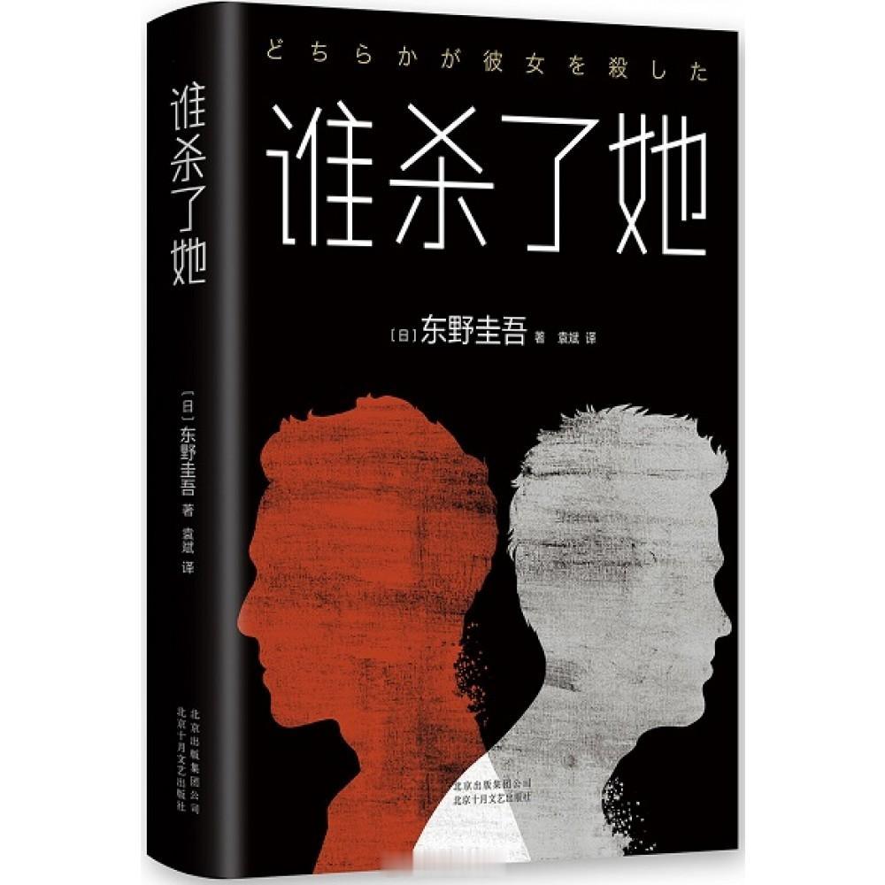 东野圭吾病逝。我没有读过他的作品，但我家老大读过不少~第一次知道东野圭吾，是在老