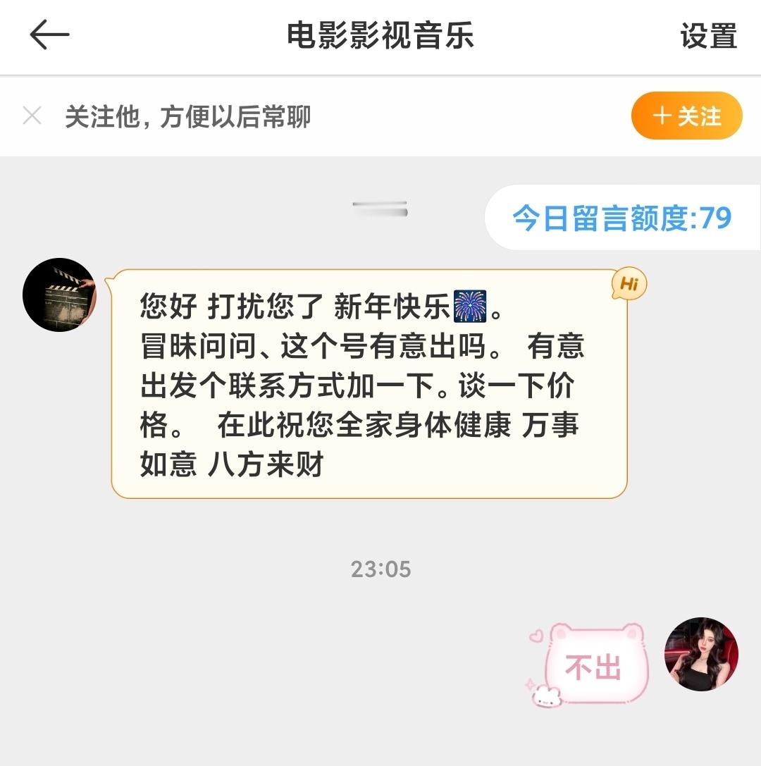 本宝宝永远都不会卖号的[笑哈哈] 