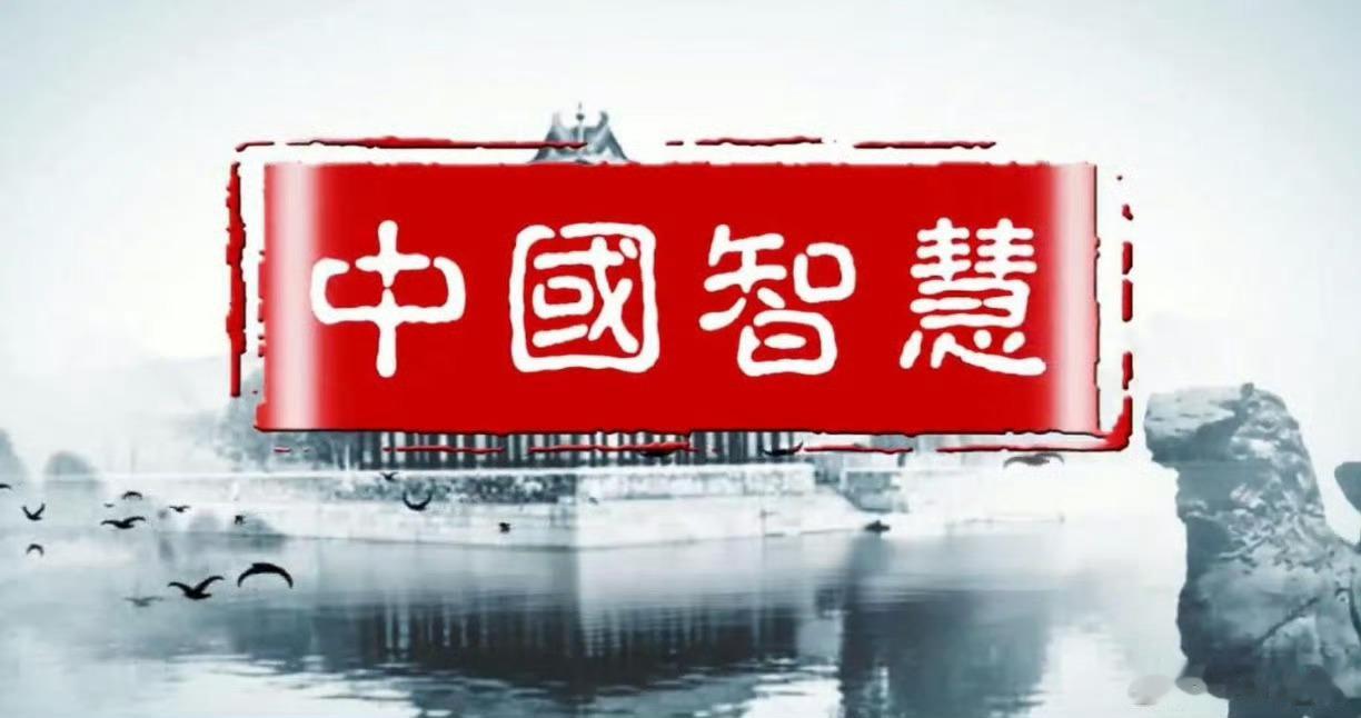 1️⃣切以中国🇨🇳为准、为主、为尊、​​​