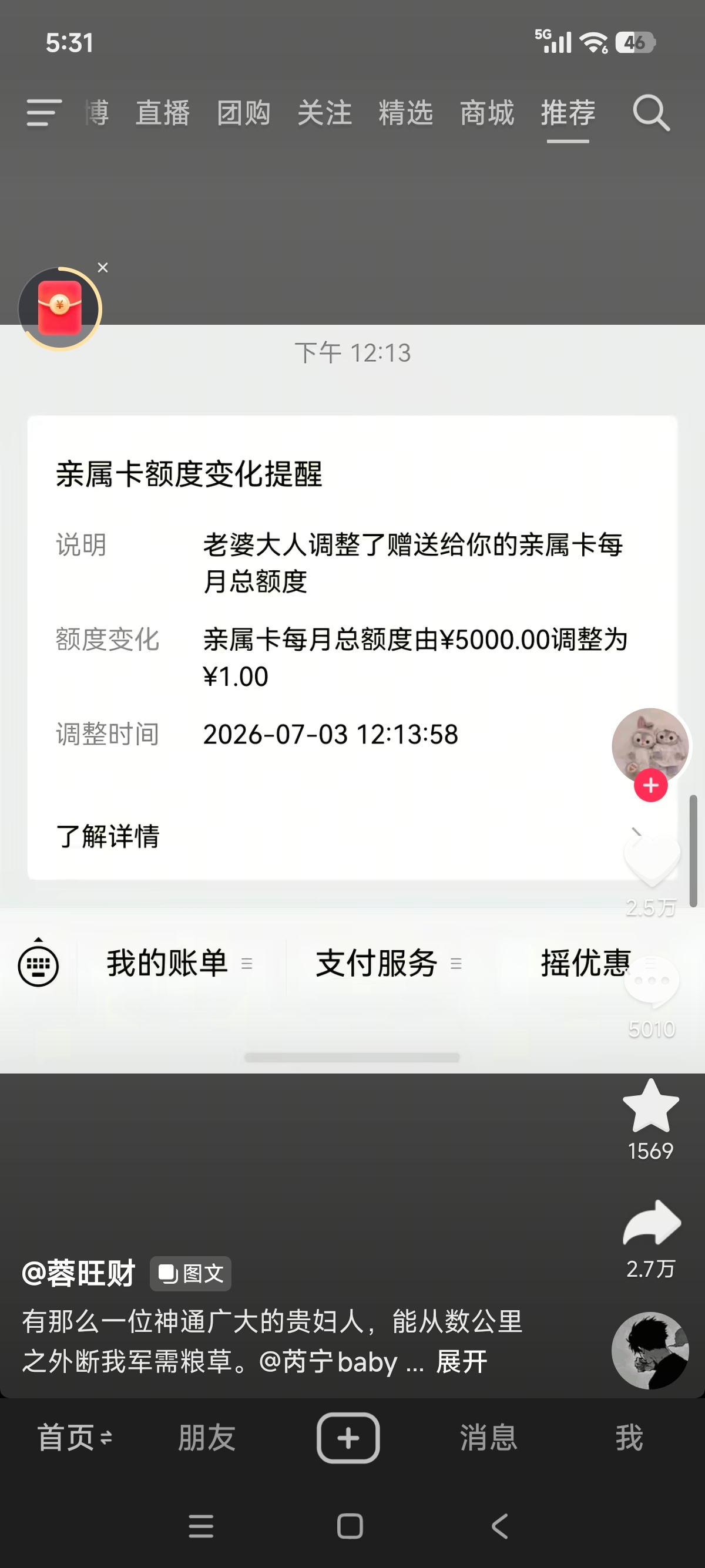 他还当个有趣的事发出来，没救了，快点带孩子去做个亲子鉴定吧