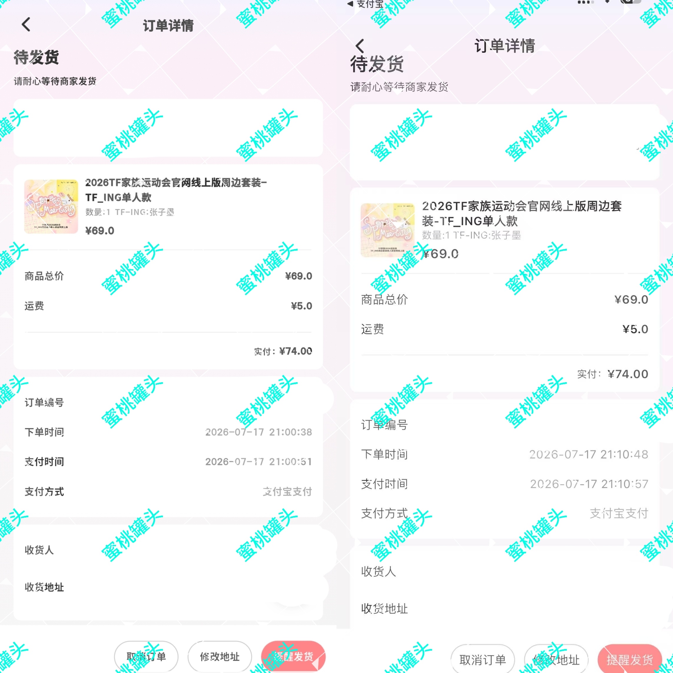 场周高会×2  专栏 · 🍯
