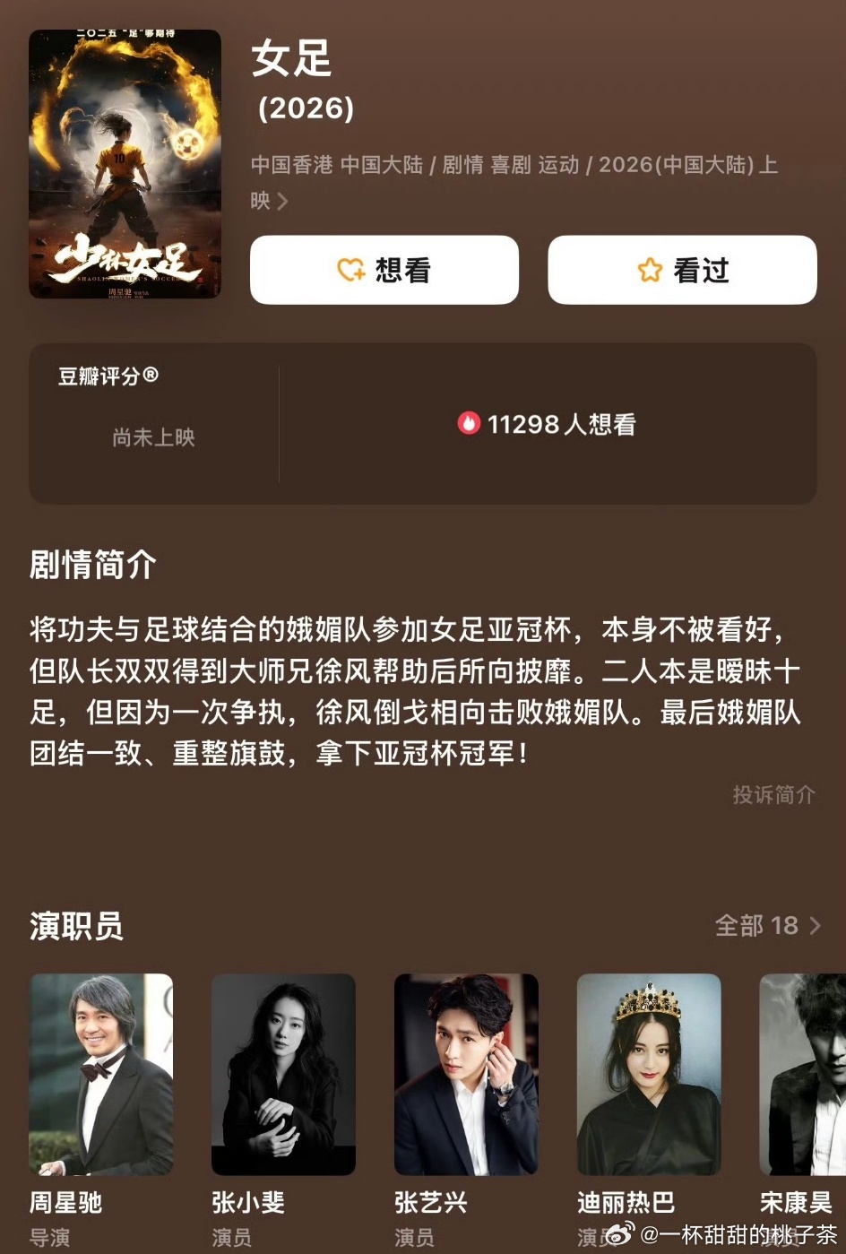女足暑期档女足档期好棒