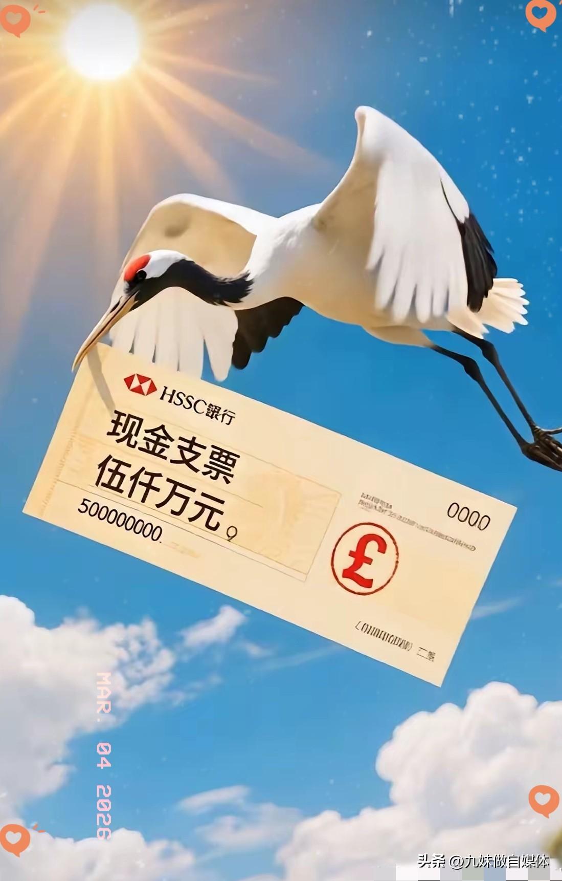 奉劝大家一句
五千万现金支票正在飞向你手里，别不接，也不能装看不见
能刷到绝非偶