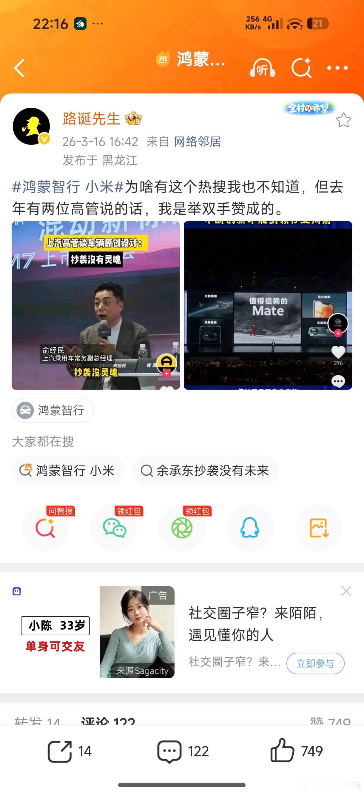 “抄袭没灵魂”、“抄袭是没有未来的”…这两句话非常认同…同时，含金量也在不断的提