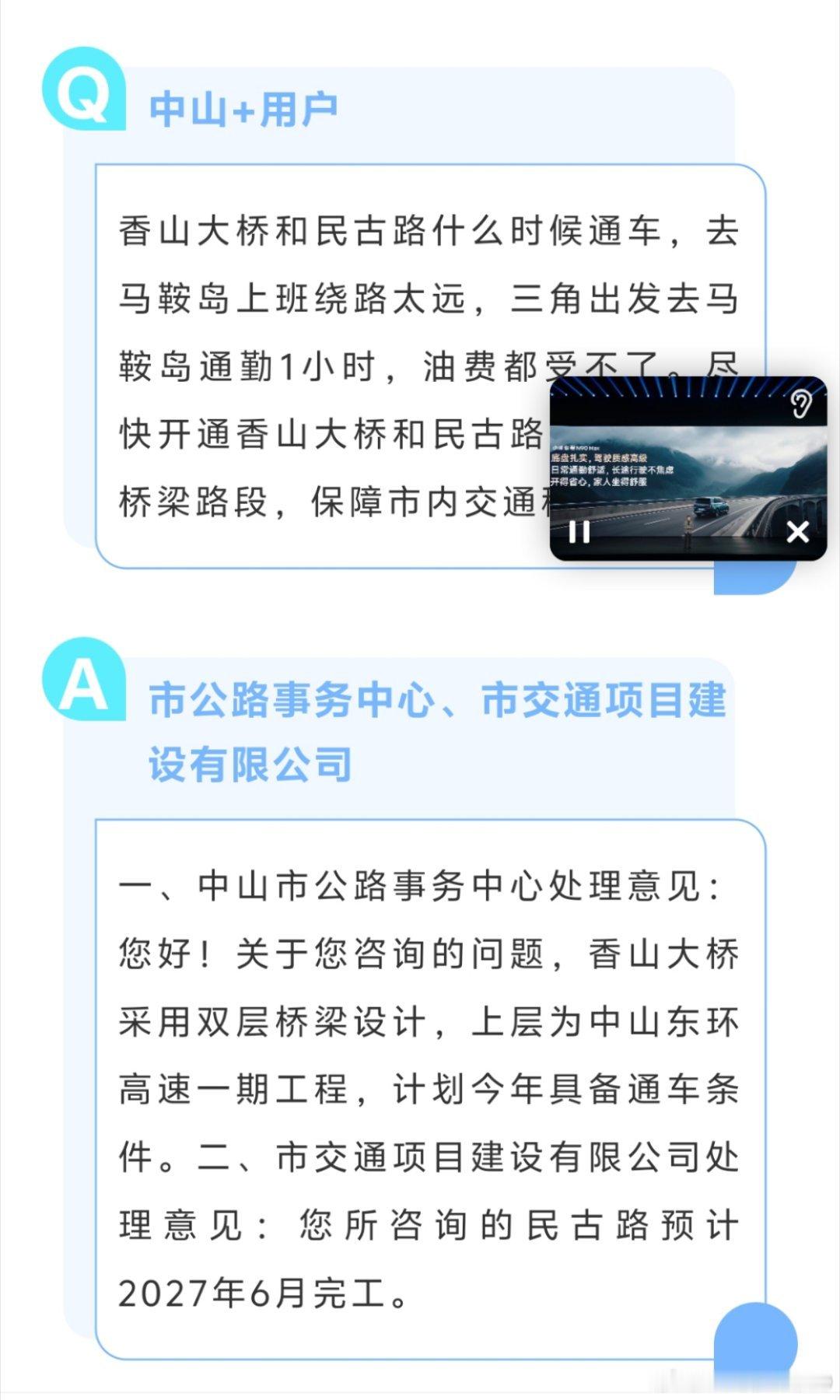 中山商业城建观察录 省流：上层高速通车推迟，下层民古路通车延迟