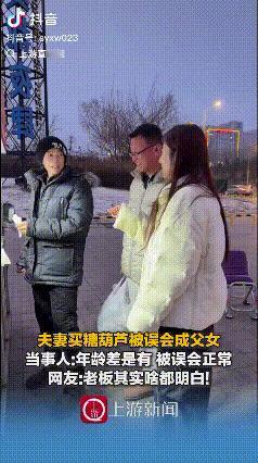 伤害性不高，侮辱性极强！黑龙江，一对夫妻吃完晚饭后到外面散步，丈夫本打算带着妻子
