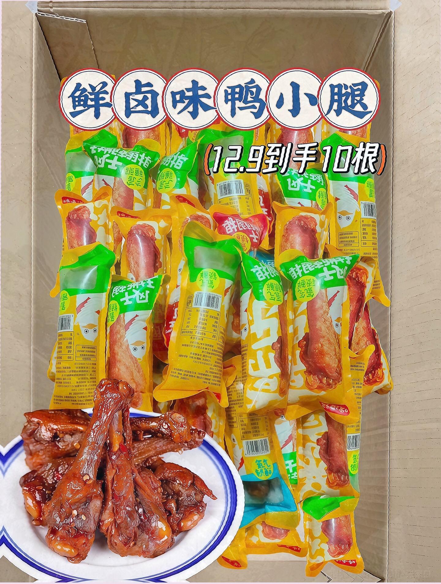 家人们，试试这个卤味鸭小腿！紧实的肉质，丝丝入味，一咬下去，卤香瞬间在...