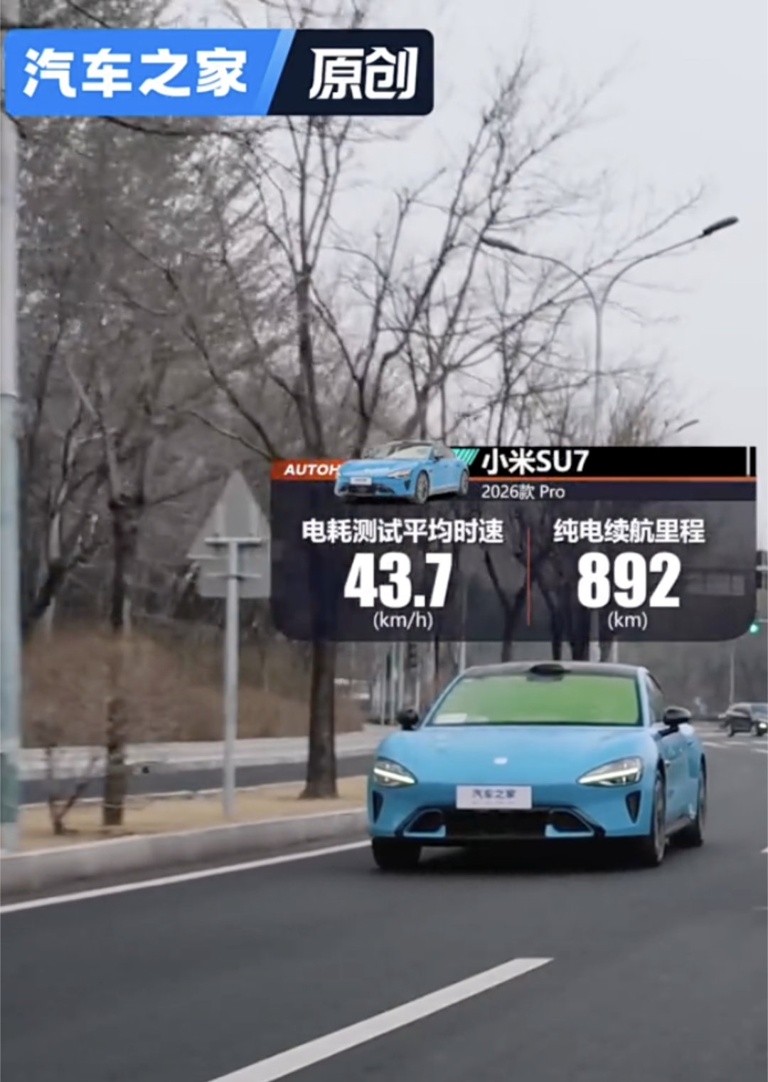 笑死我了，闹了个乌龙，小米汽车公众号发了一个汽车之家测试，新一代su7pro跑了