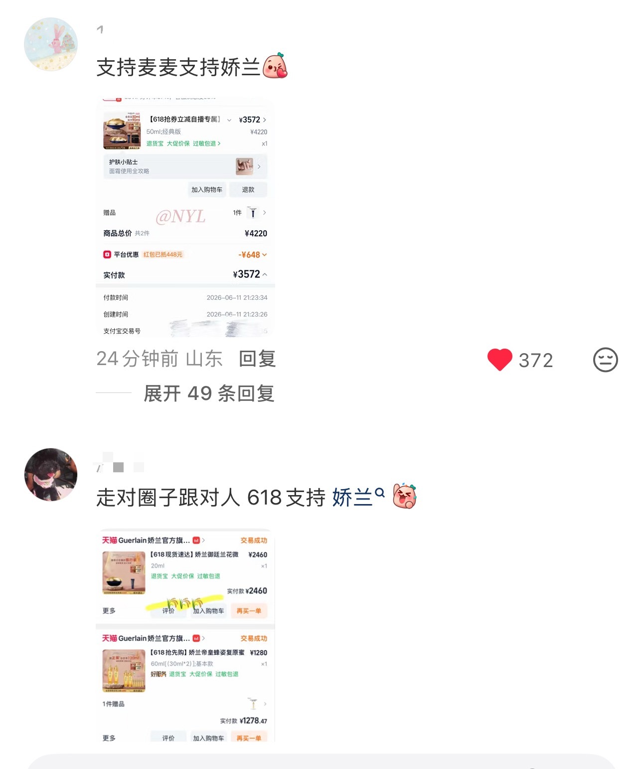 bo姐这下真的是走对圈子跟对人了（bushi 