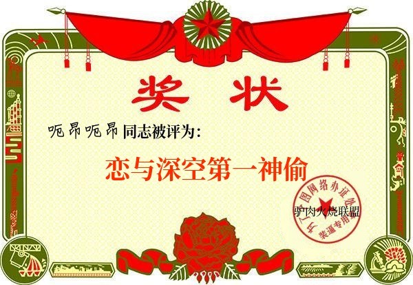 恋与深空 👏 