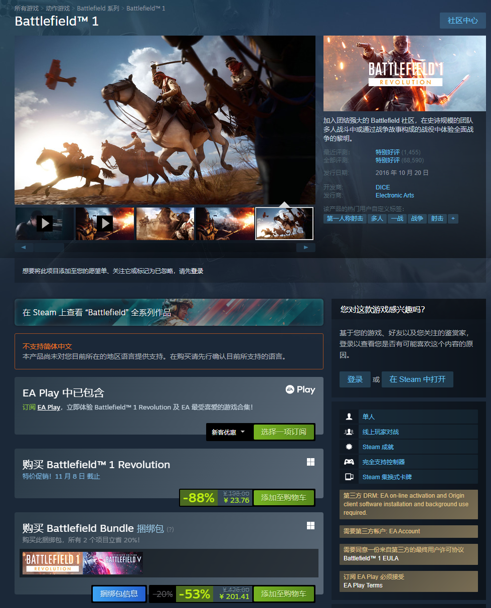 Steam 平台《战地 1》喜迎平史低，折后 23.76 元