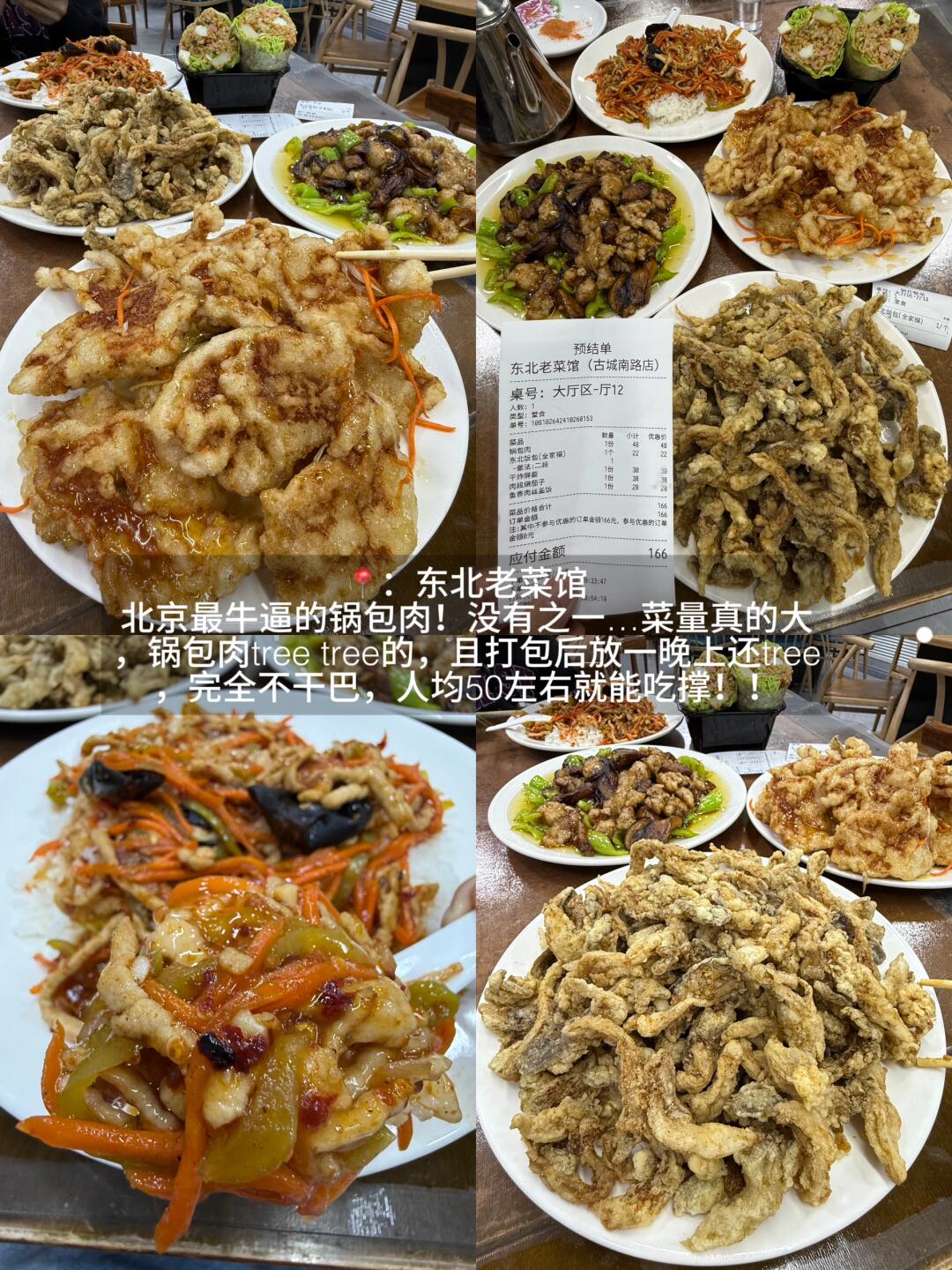 北京，个人觉得无法超越的12家地方菜小破店…