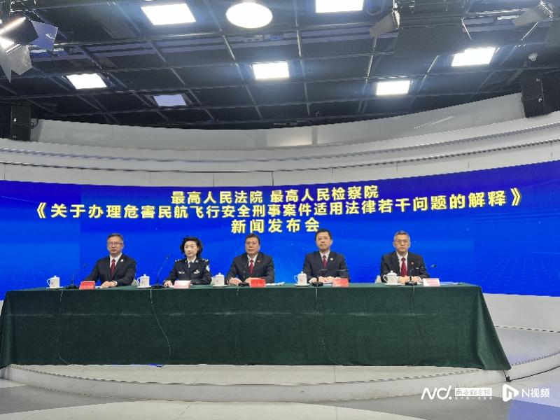 #机闹情节严重将构成刑事犯罪#【最高法：依法惩治违规开启机舱门、打架斗殴等“机闹