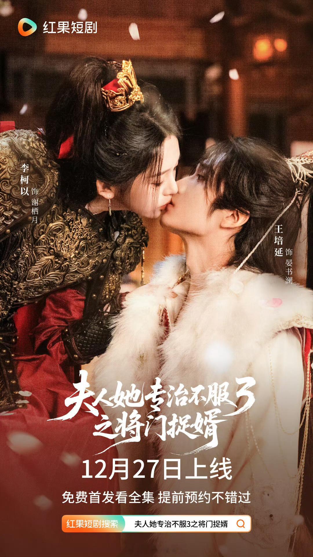 刷到了夫人3（1和2没看过）男主古装扮相比现代帅太多了🆘而且他好适合演傲娇纨绔