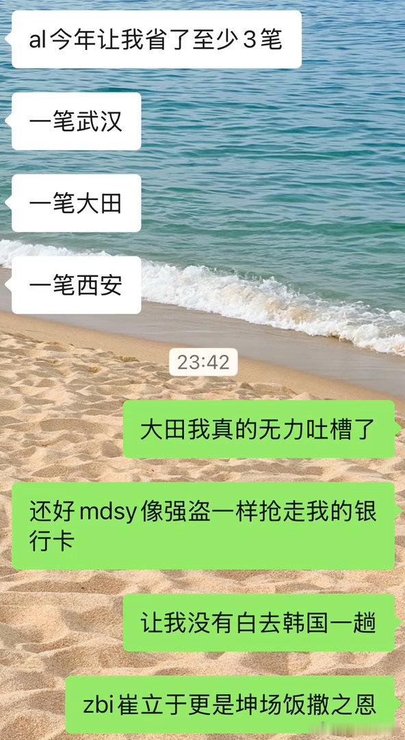 我到现在都想知道这个大田怎么做到我挂四个主队三个都没去的 导致最后我又给明星们撕