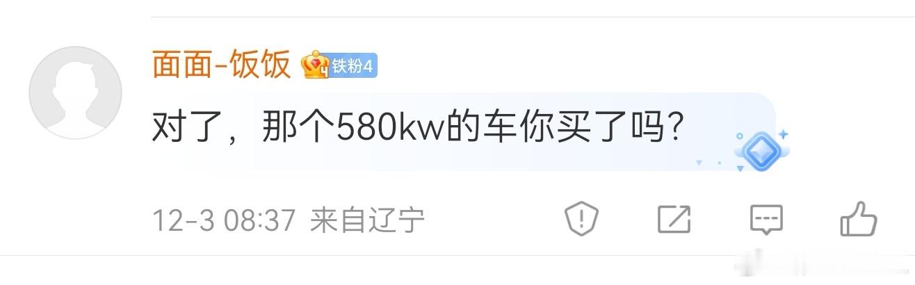 这是说的汉L？没错，我是说过如果汉L出580kW的单电机后驱版本我就买。问题是出