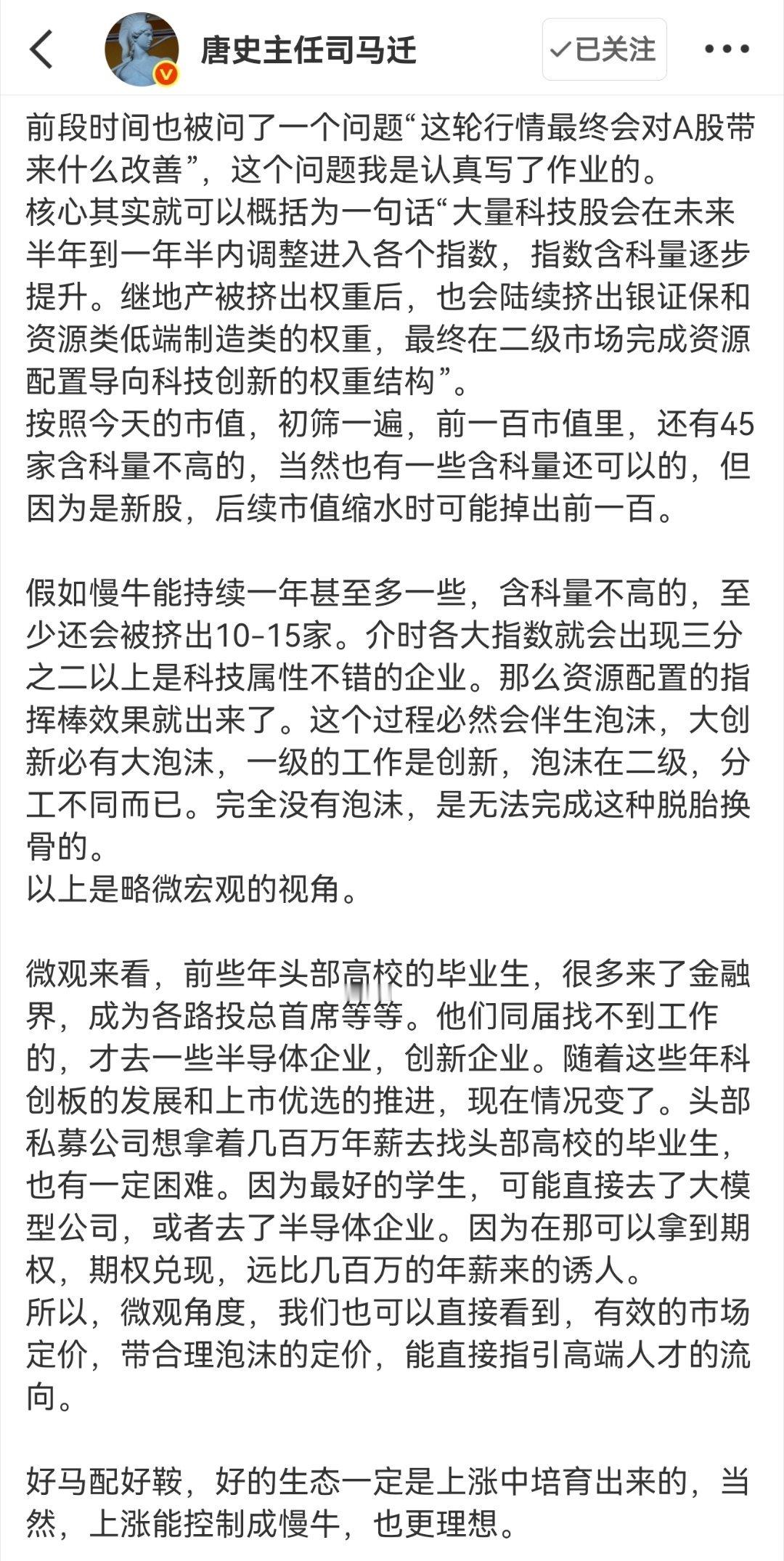 好学生不在私募公司，这是最好的其一私募公司玩虚的，对社会贡献。。。太小其二散户对
