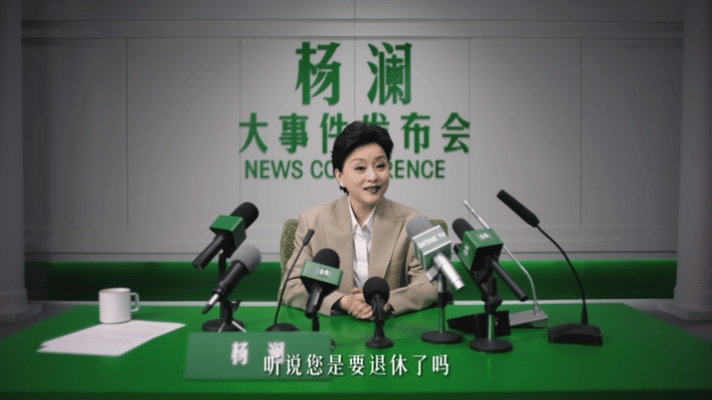 杨澜回应退休杨澜不懒杨澜直言2026年并非真的退休，只是想在生活里"犯点懒"，还