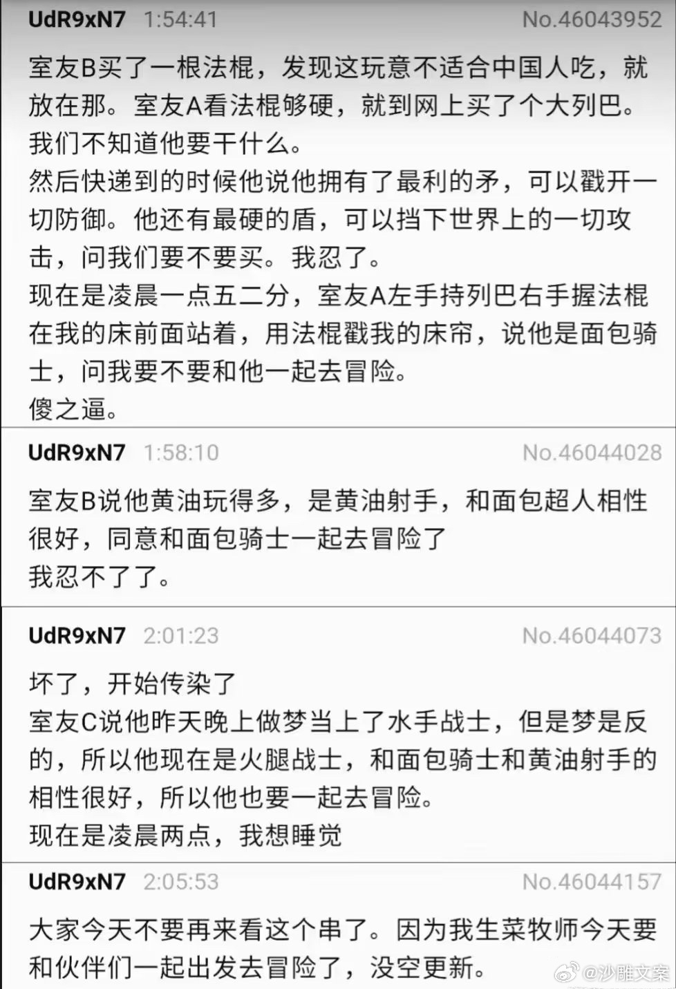 再看还是好好笑啊啊啊啊啊啊啊啊 ​​​