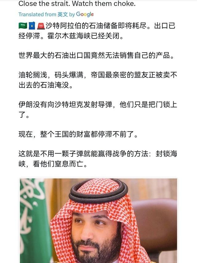 伊朗这一招还是蛮有效的！沙特也被逼到不得不做选择的时候了！


3月4日，外媒报