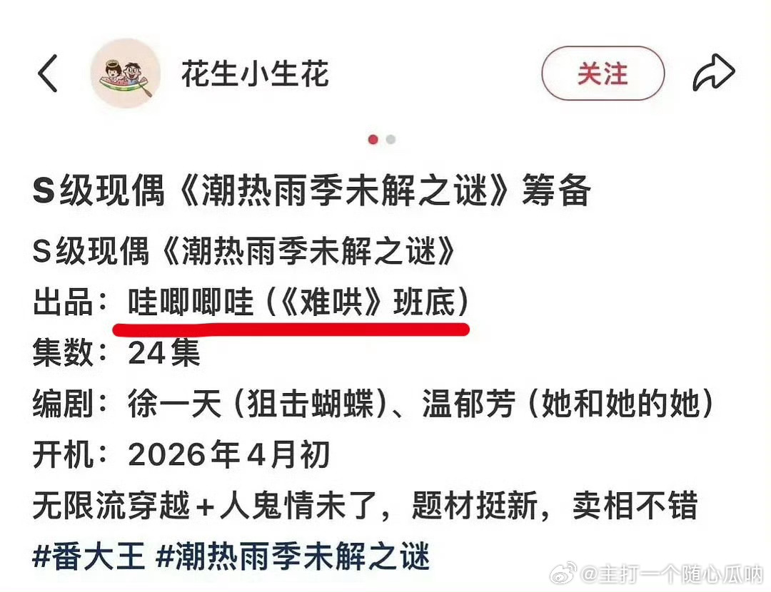感觉也子被做局了，虽然很爱（看到正面很一点也不觉得甜了还是模糊背景好）周也 周皓