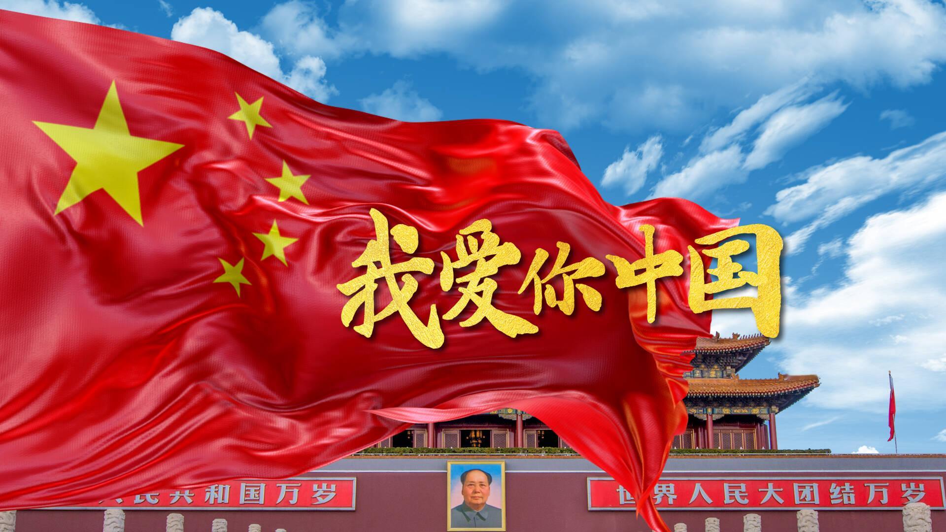 日本战败投降80周年上下一心同仇敌忾，中国是最强大的。 ​​​