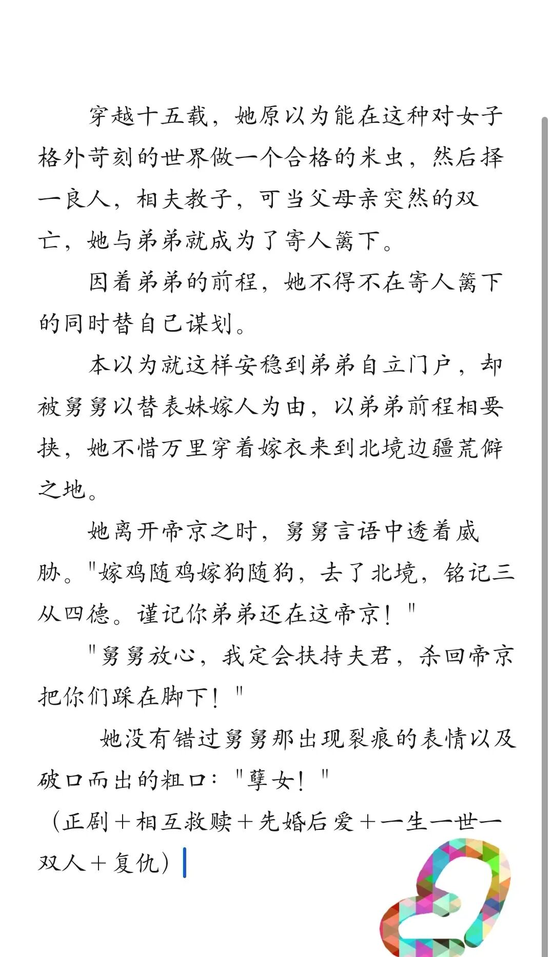 古言先婚后爱文