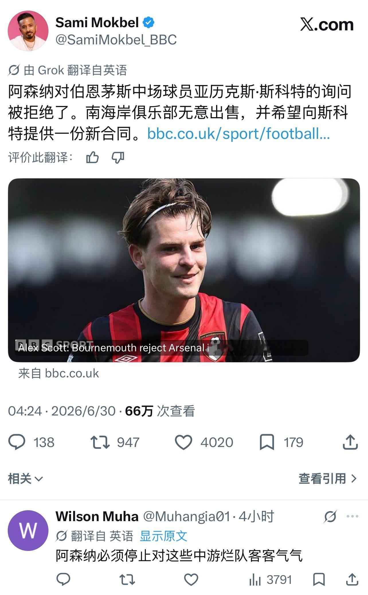 阿森纳世界杯 你厂对斯科特询价被拒绝，樱桃不想卖想给他新合同
