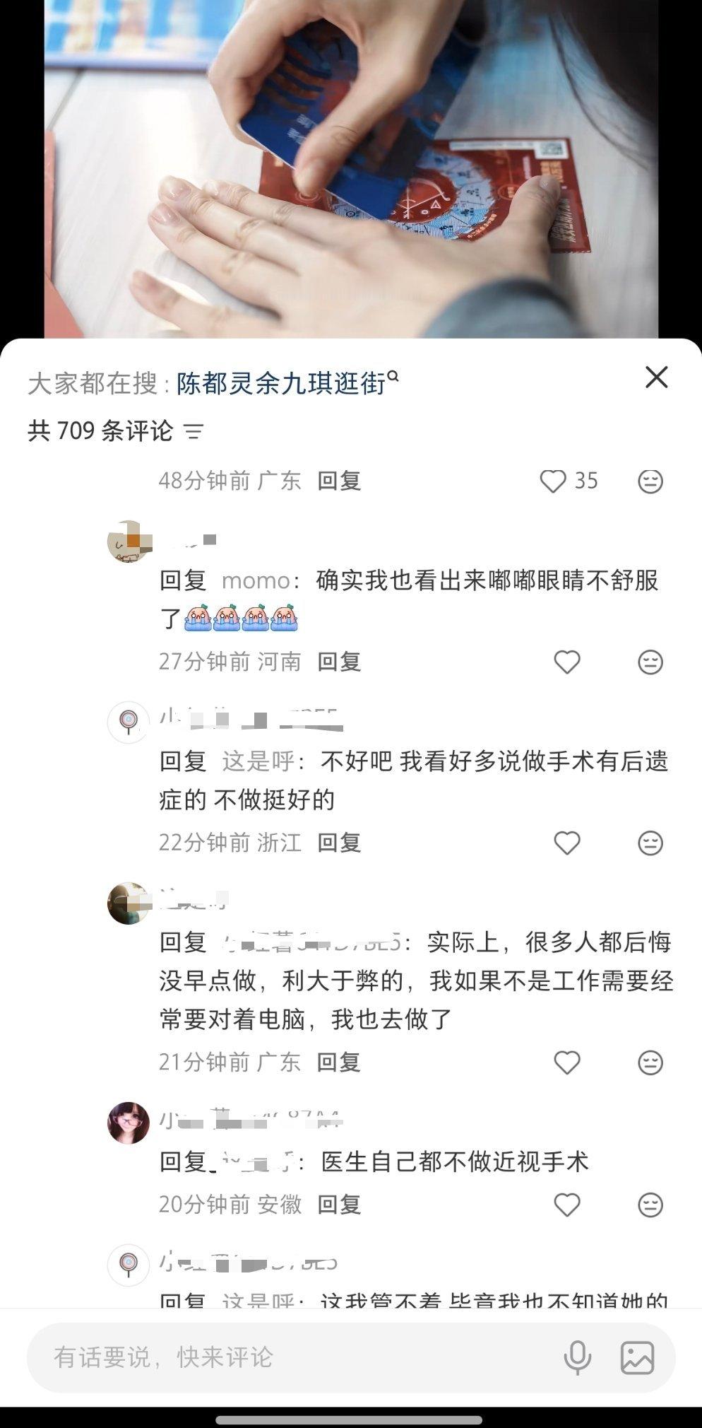 维权到让嘟去做近视眼手术是怎么个事儿？ 是不是太荒诞了？ 