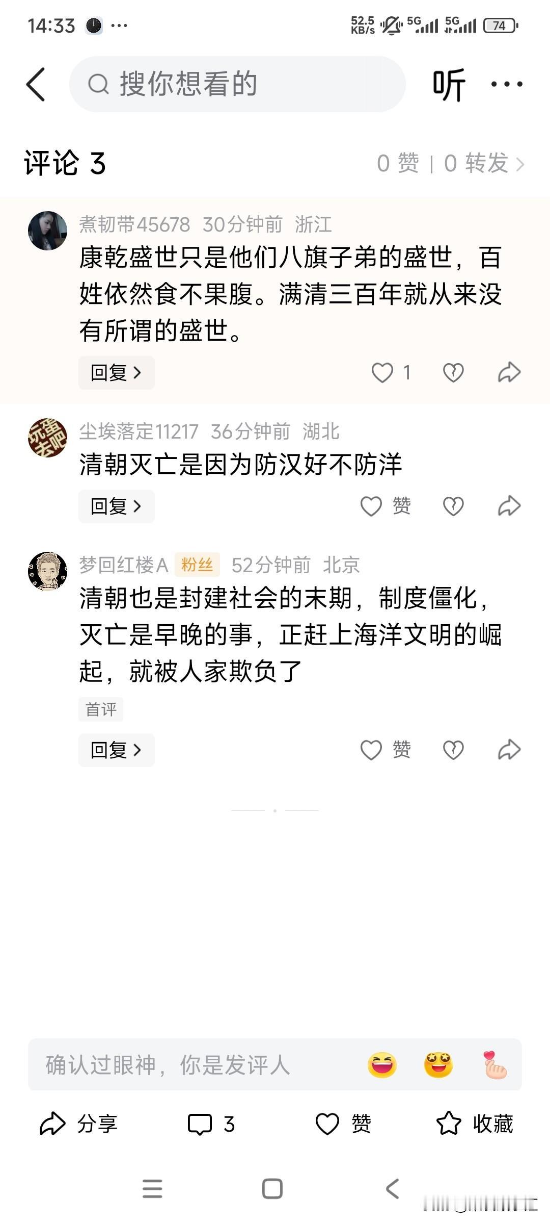 现在关于红楼梦索引派和考据派的争论一直不休。
很多粉丝网友都被一个人带偏了，开始