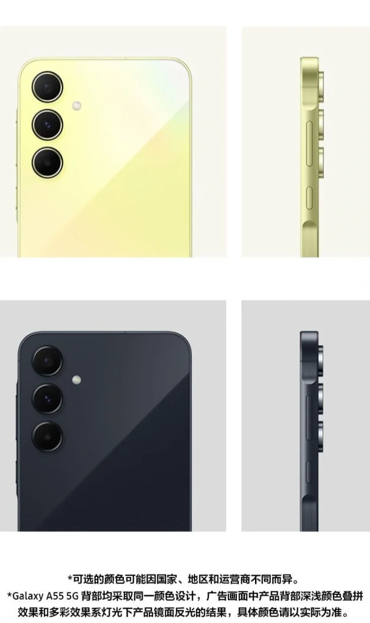 三星Galaxy A55上架
搭载猎户座1480，25w充电比中国落后N代，8+...