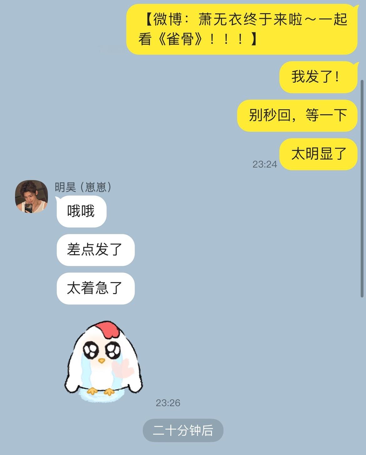 昊噜雀骨包场事件捡手机1.0➕2.0【“怎么在亲友区】【“不明显吧”“应该不明显