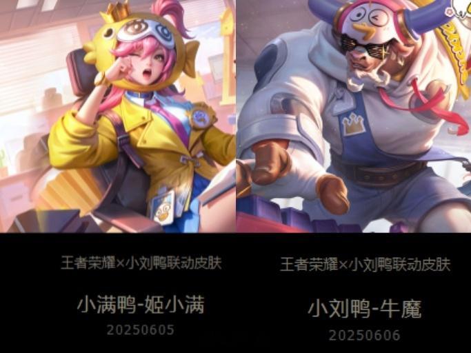 小刘鸭返场，原来已经是一年前的皮肤了吗，感觉刚买还没开始用呢哈哈哈哈，落雪白狼也