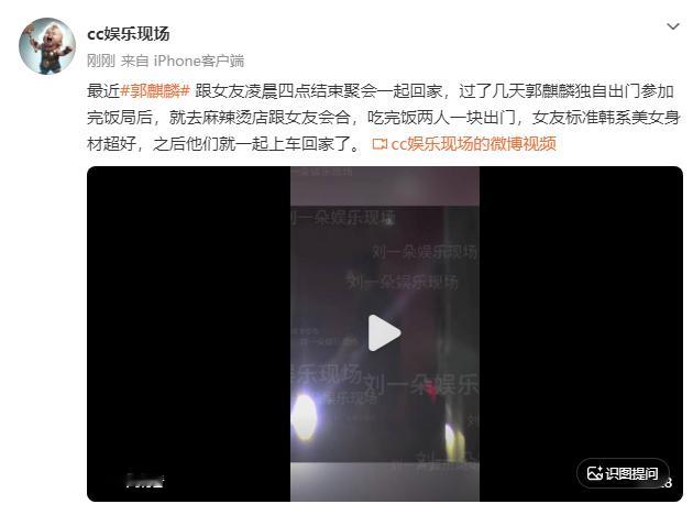 郭麒麟与女友一起回家曝郭麒麟新恋爱郭麒麟被拍到与女生结伴返回住处，多次同框出行互