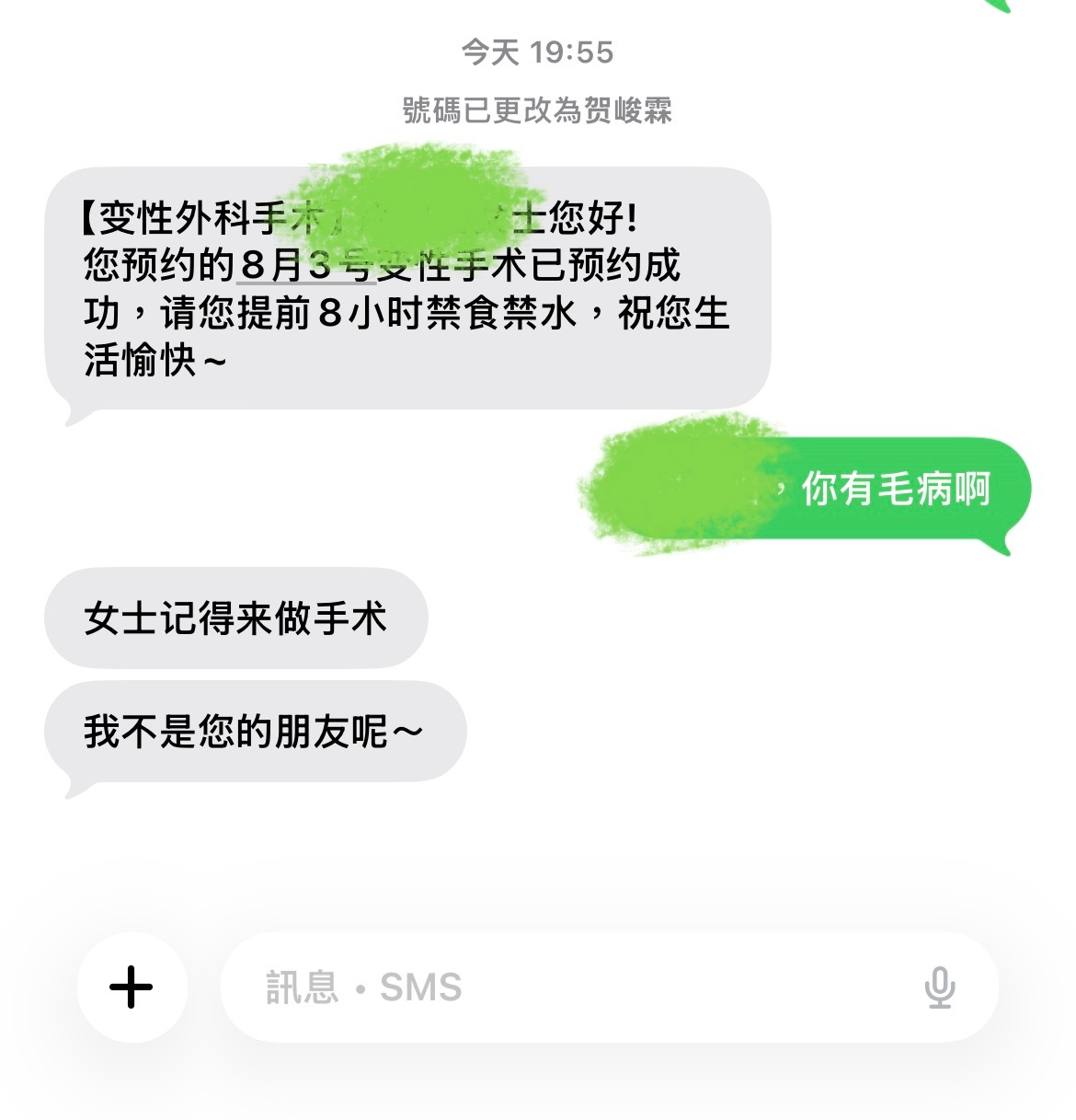 我真吐了呀 