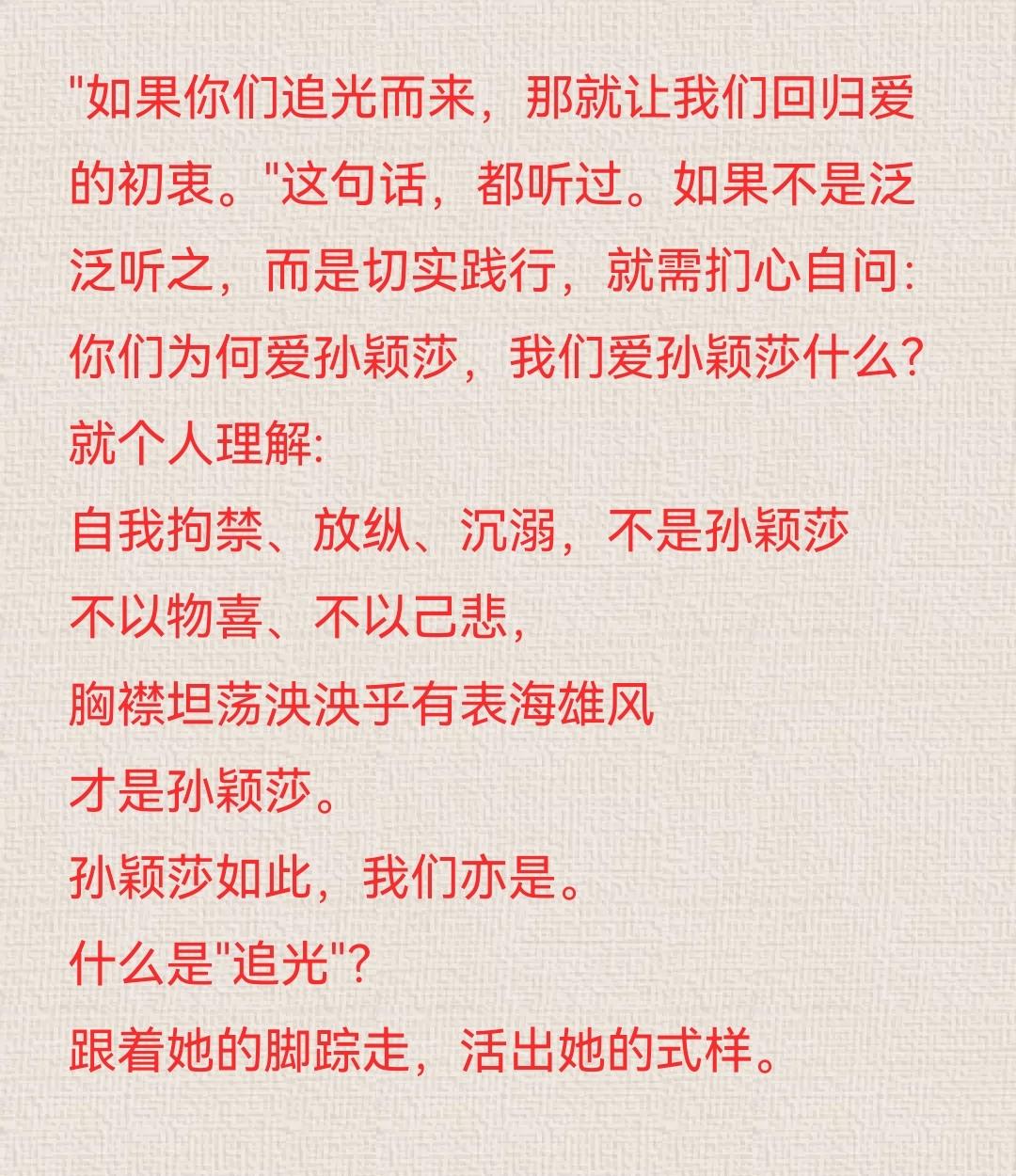 小莎希望你熬过苦，会幸福，别再看回头路，前方是坦途