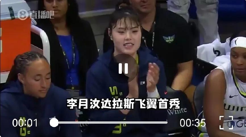 李月汝达拉斯首秀亮点多，张子宇确定打亚洲杯，她一心提升自己就行

李月汝在达拉斯