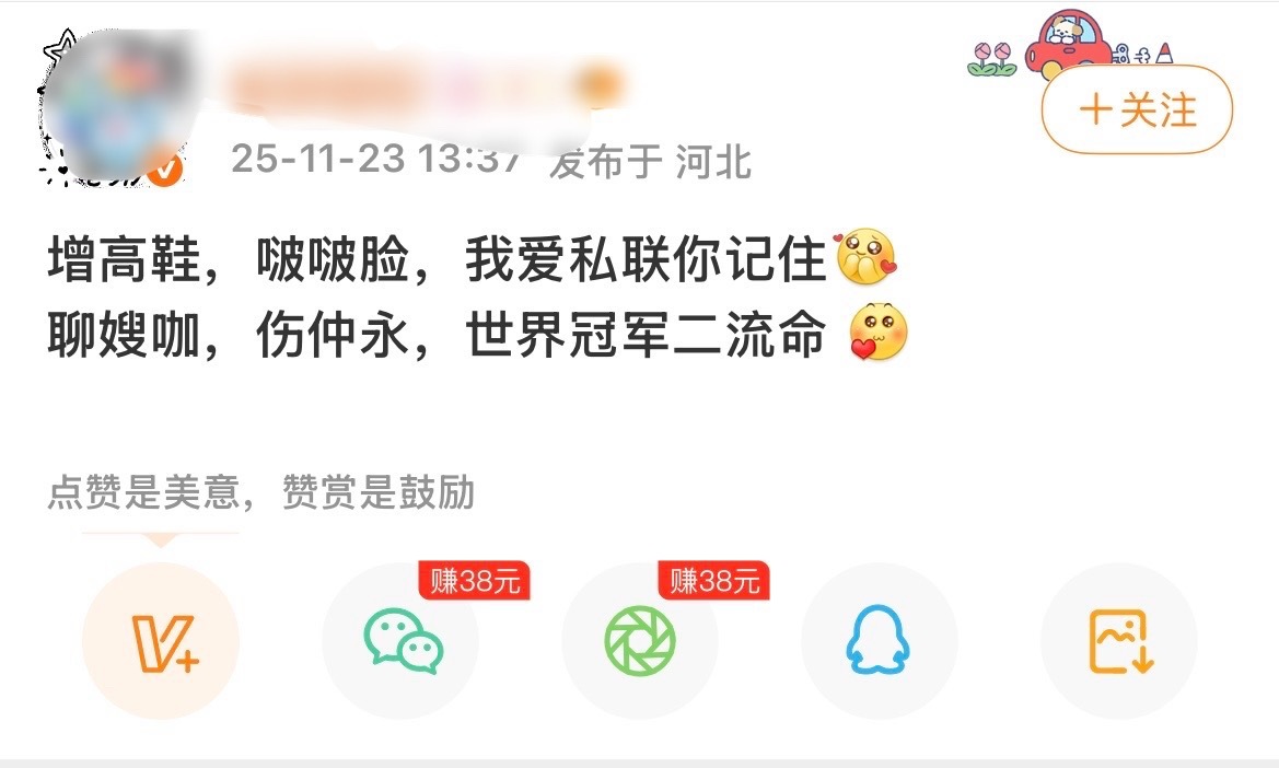 吴弦俊fans一直nh jayjay又不敢da是什么意思