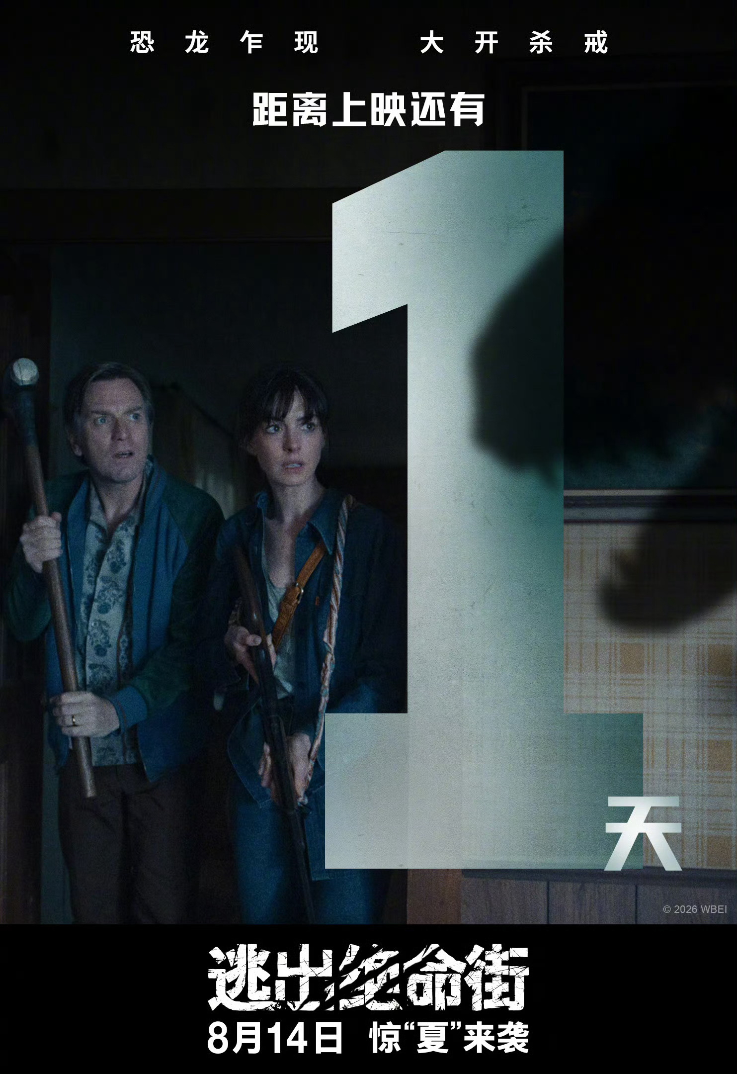 【4K提醒】本周上映的《奥德赛》《逃出绝命街》以及点映的《机器人总动员》皆为4K